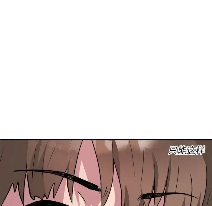 漫画《RE：23岁》第14话第132张图