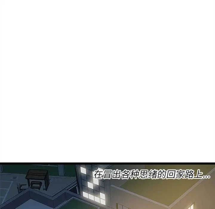 漫画《RE：23岁》第14话第135张图