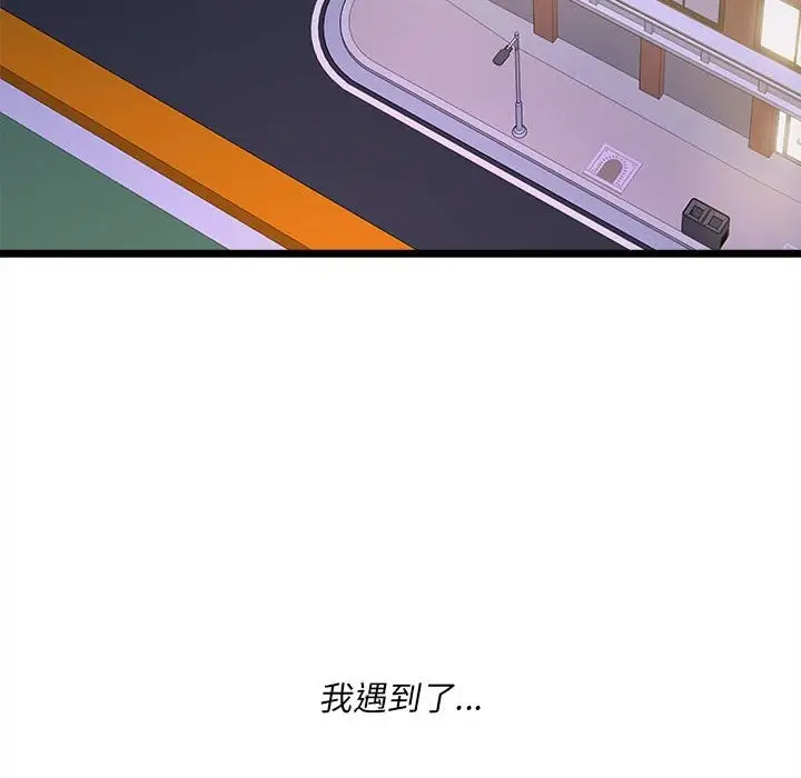 漫画《RE：23岁》第14话第137张图