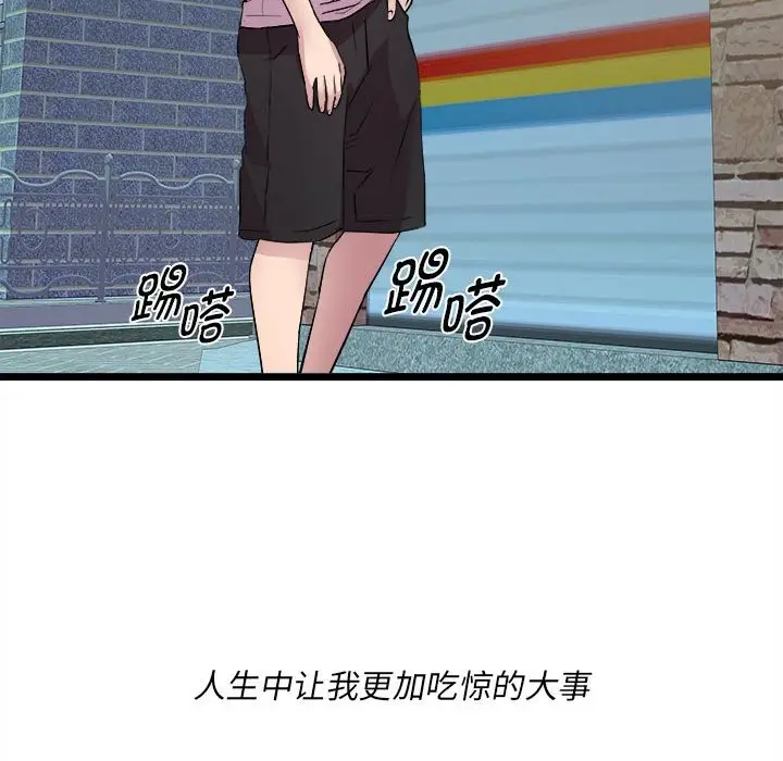 漫画《RE：23岁》第14话第139张图