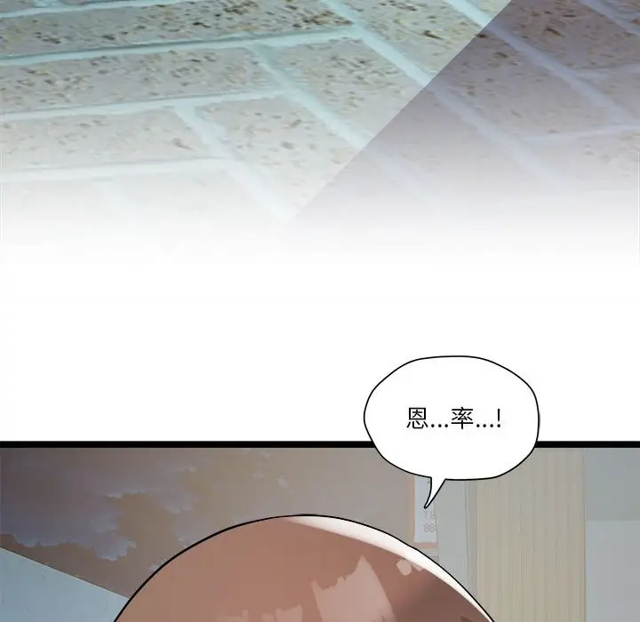 漫画《RE：23岁》第14话第144张图