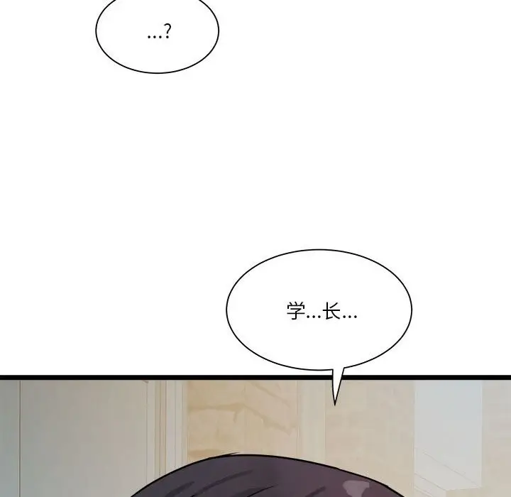 漫画《RE：23岁》第14话第146张图