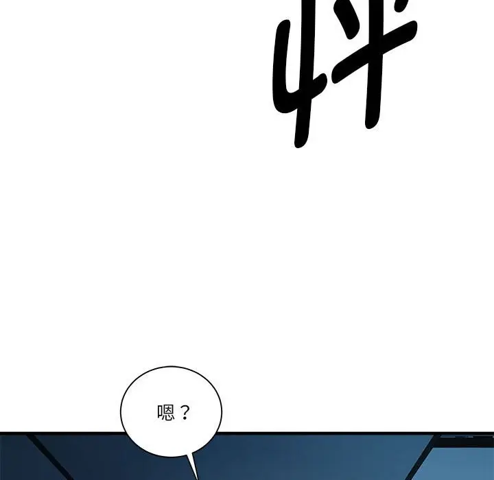 漫画《RE：23岁》第14话第22张图