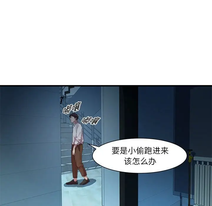 漫画《RE：23岁》第14话第26张图