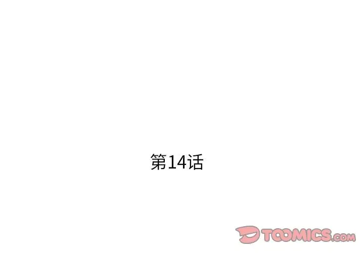 漫画《RE：23岁》第14话第3张图