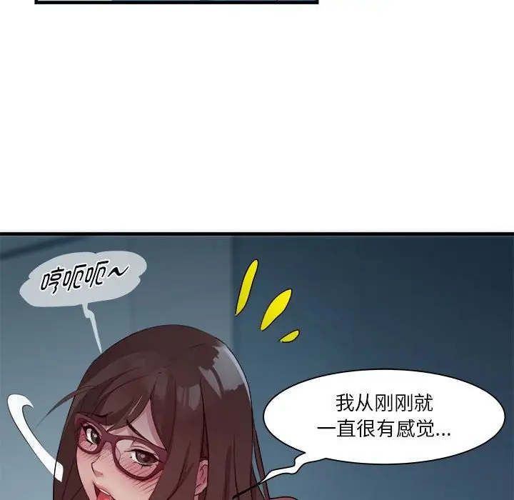 漫画《RE：23岁》第14话第35张图