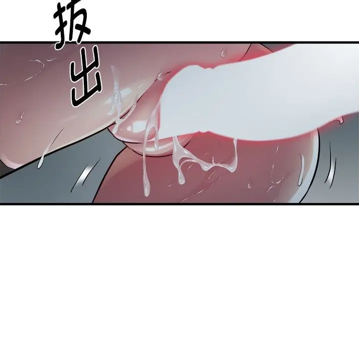 漫画《RE：23岁》第14话第38张图