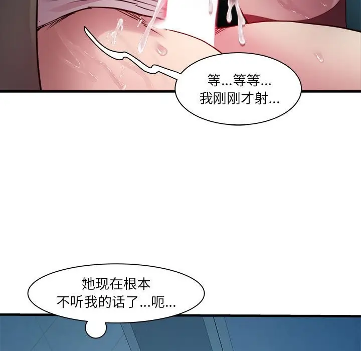 漫画《RE：23岁》第14话第44张图
