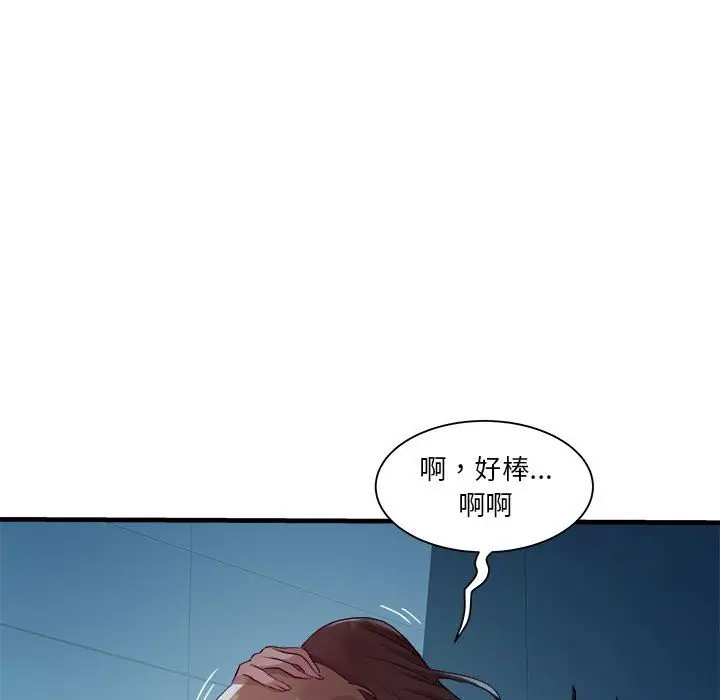 漫画《RE：23岁》第14话第47张图