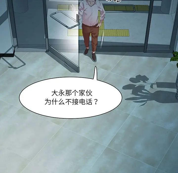 漫画《RE：23岁》第14话第5张图
