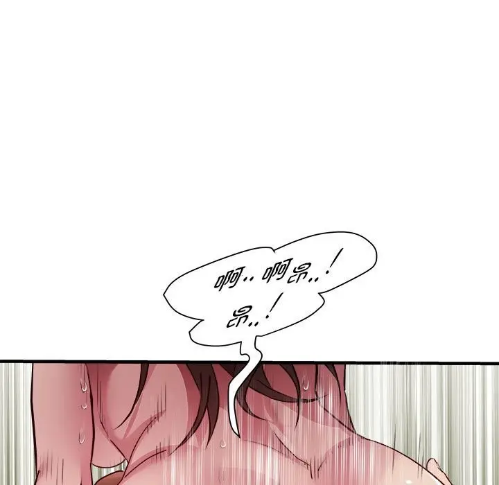 漫画《RE：23岁》第14话第51张图