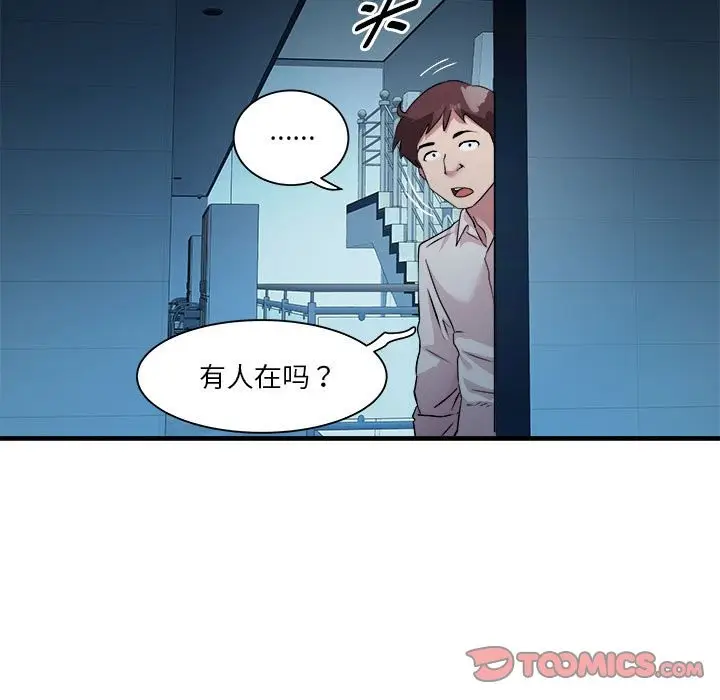 漫画《RE：23岁》第14话第57张图