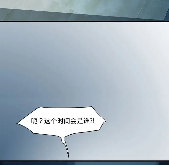漫画《RE：23岁》第14话第6张图