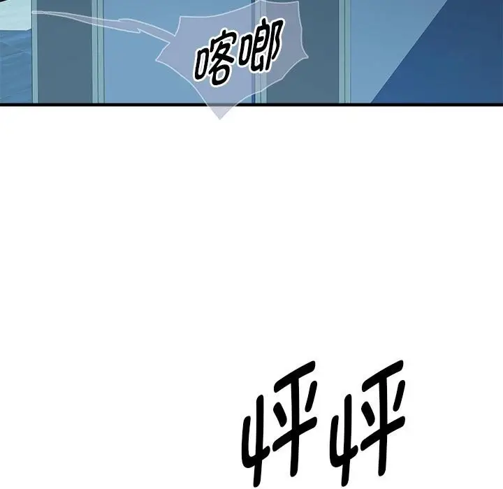 漫画《RE：23岁》第14话第61张图