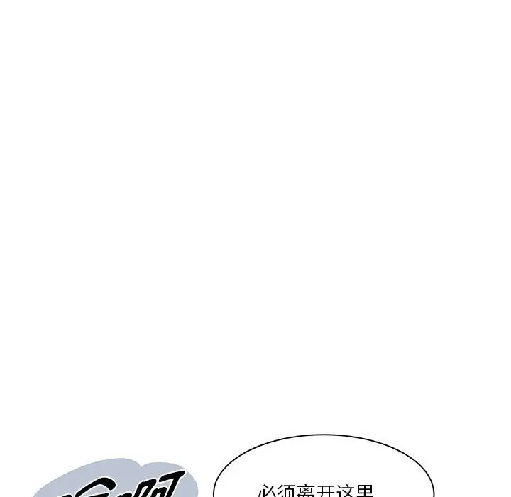 漫画《RE：23岁》第14话第68张图