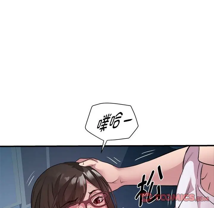 漫画《RE：23岁》第14话第75张图