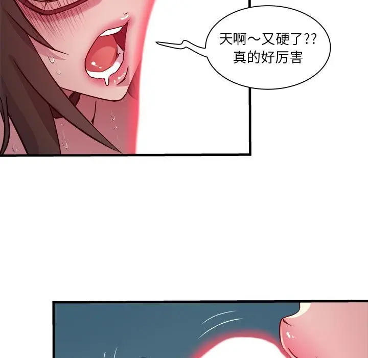 漫画《RE：23岁》第14话第78张图