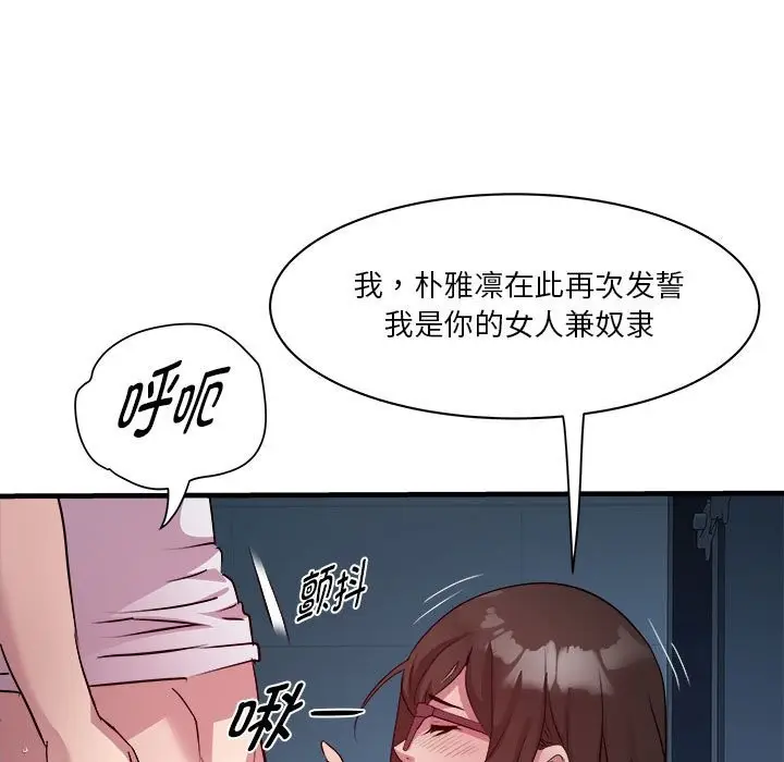 漫画《RE：23岁》第14话第80张图
