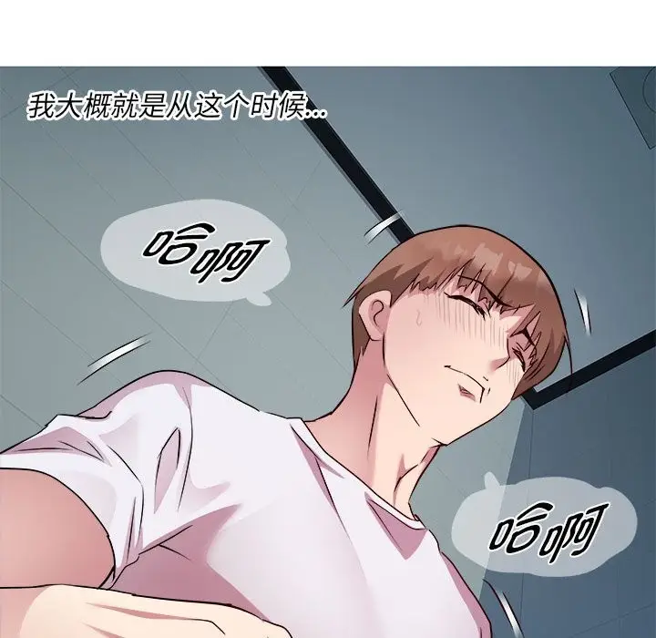 漫画《RE：23岁》第14话第83张图