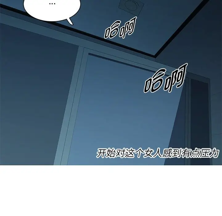 漫画《RE：23岁》第14话第90张图