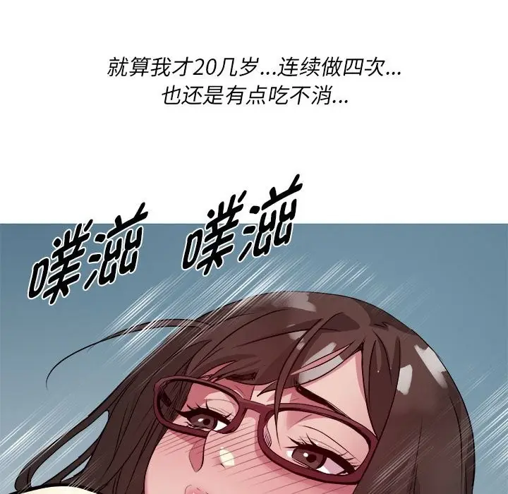 漫画《RE：23岁》第14话第91张图
