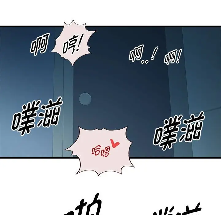 漫画《RE：23岁》第14话第95张图