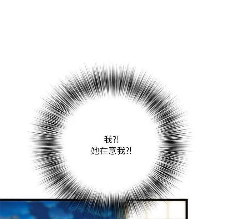 漫画《RE：23岁》第15话第103张图