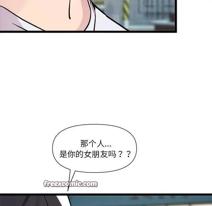漫画《RE：23岁》第15话第105张图