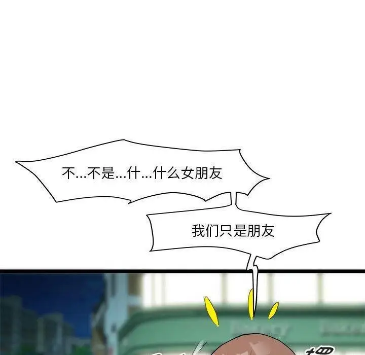 漫画《RE：23岁》第15话第107张图