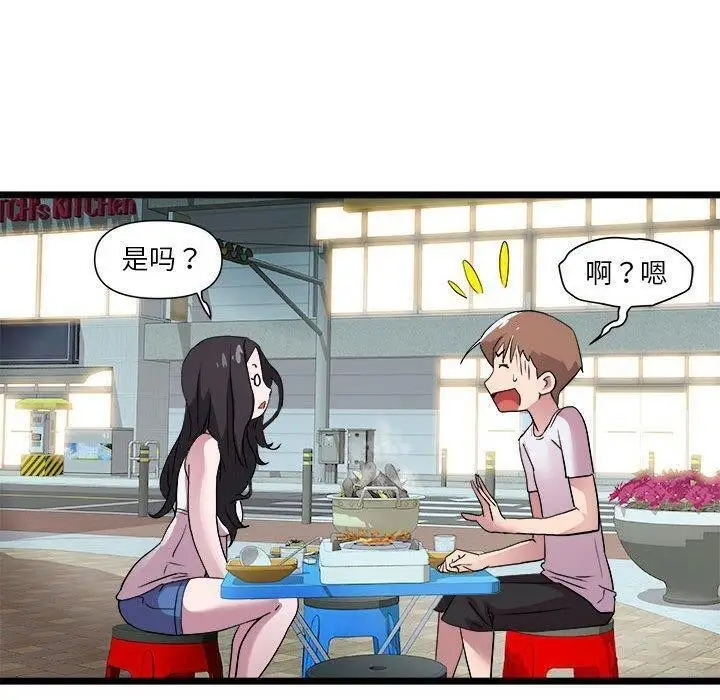 漫画《RE：23岁》第15话第109张图