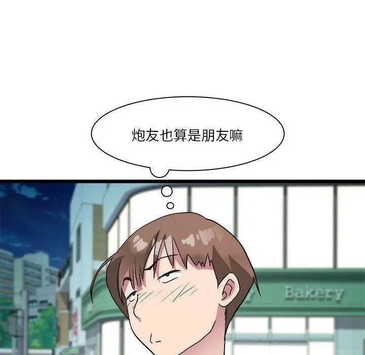 漫画《RE：23岁》第15话第110张图
