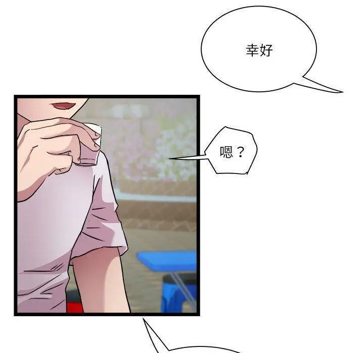 漫画《RE：23岁》第15话第112张图