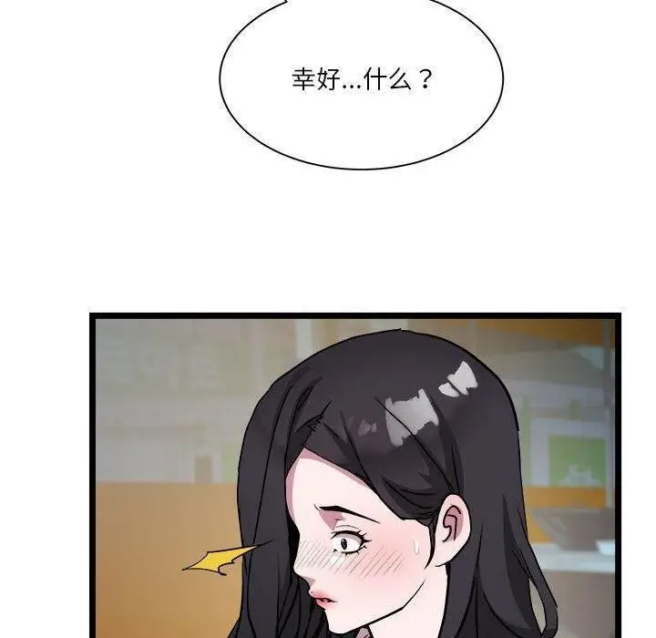漫画《RE：23岁》第15话第113张图