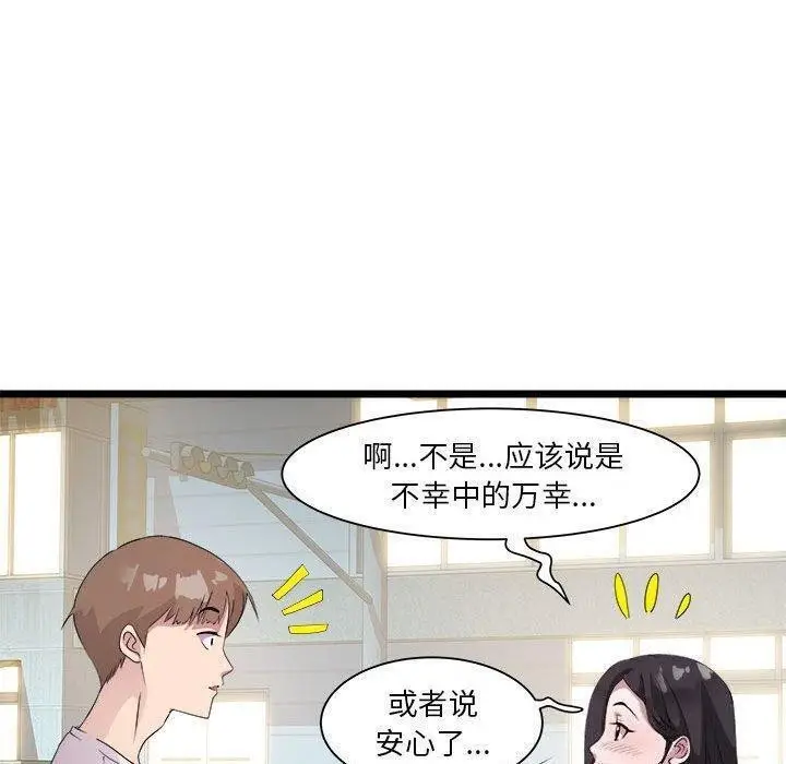 漫画《RE：23岁》第15话第115张图