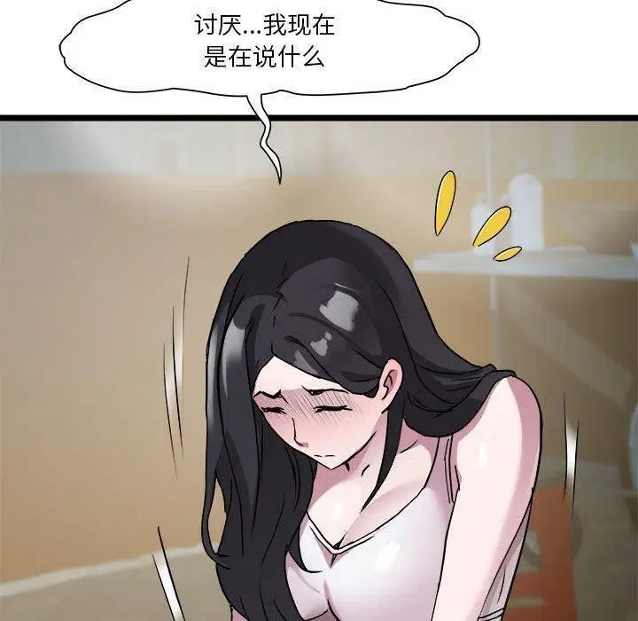 漫画《RE：23岁》第15话第117张图