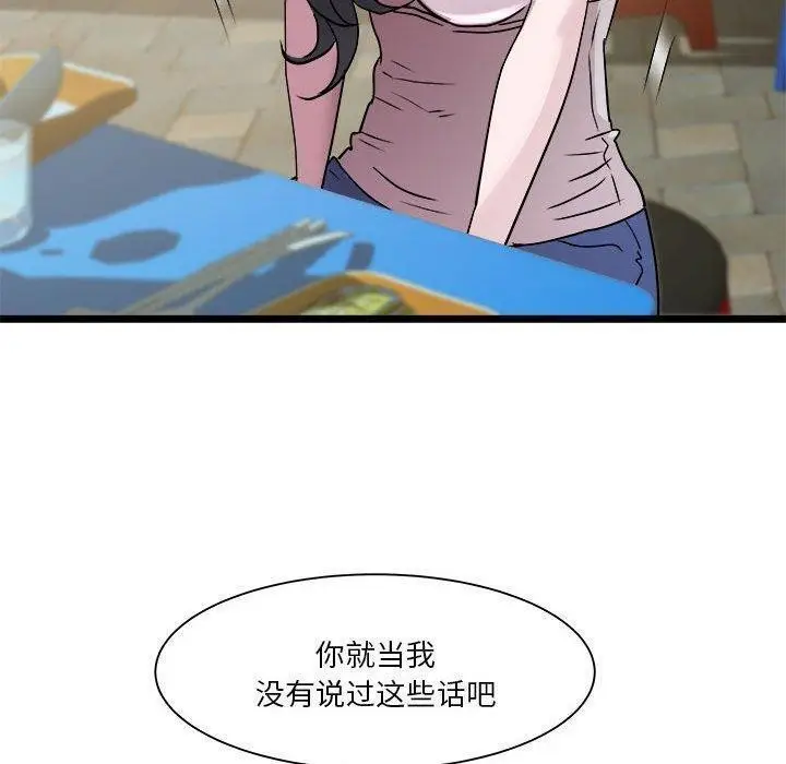 漫画《RE：23岁》第15话第118张图