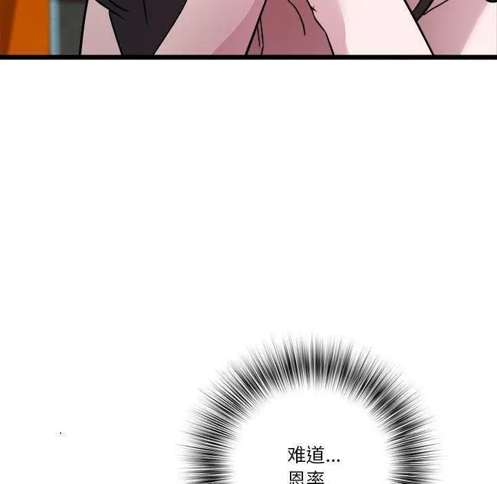 漫画《RE：23岁》第15话第120张图