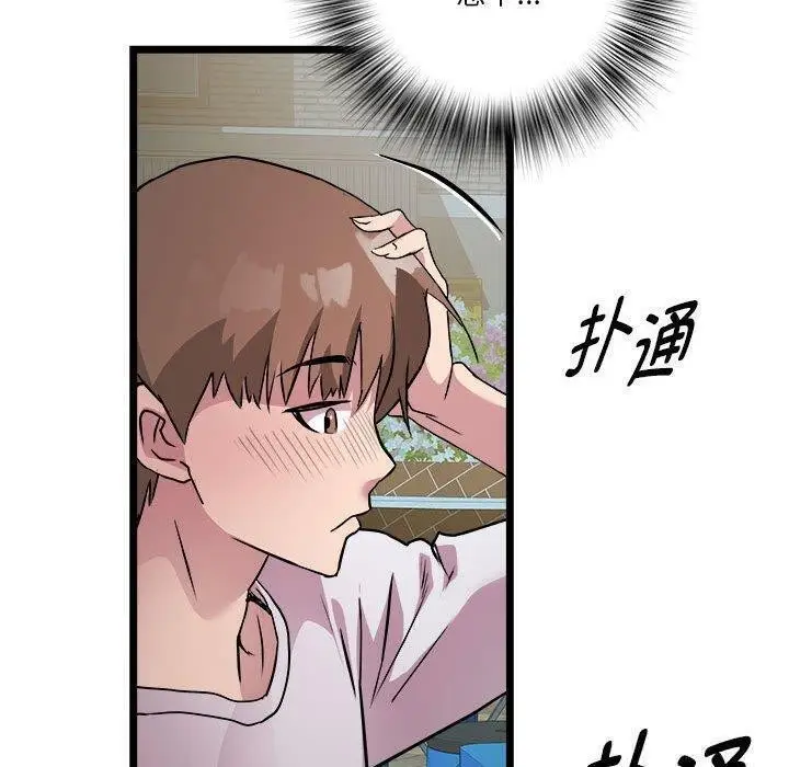 漫画《RE：23岁》第15话第121张图