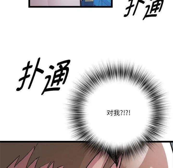 漫画《RE：23岁》第15话第122张图