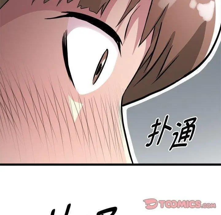 漫画《RE：23岁》第15话第123张图