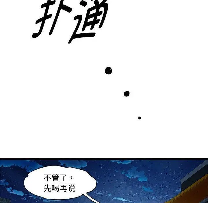 漫画《RE：23岁》第15话第124张图