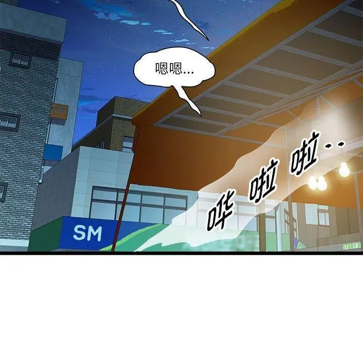 漫画《RE：23岁》第15话第125张图