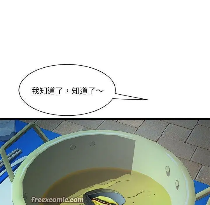 漫画《RE：23岁》第15话第126张图