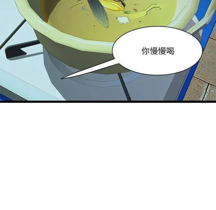 漫画《RE：23岁》第15话第127张图