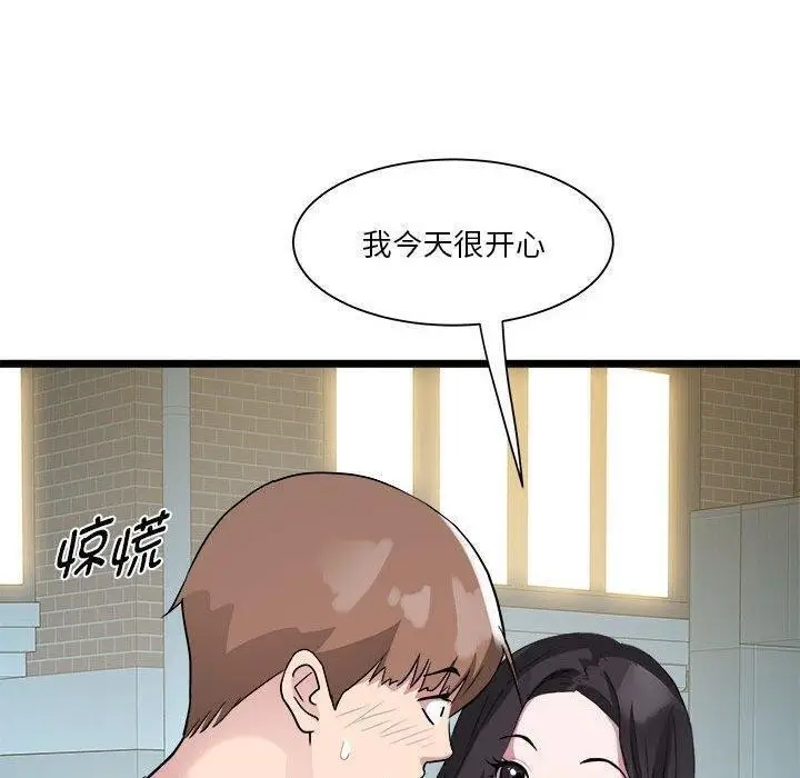 漫画《RE：23岁》第15话第135张图