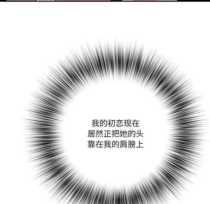 漫画《RE：23岁》第15话第137张图