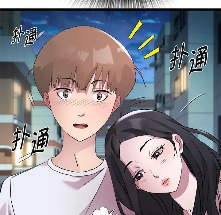 漫画《RE：23岁》第15话第138张图