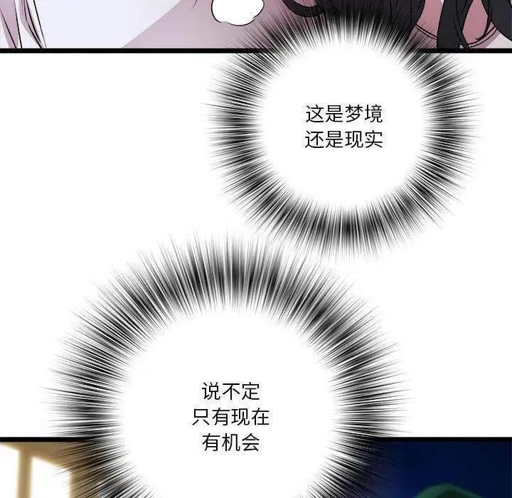 漫画《RE：23岁》第15话第139张图