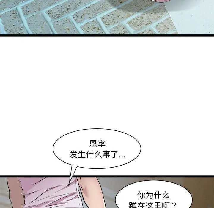 漫画《RE：23岁》第15话第14张图