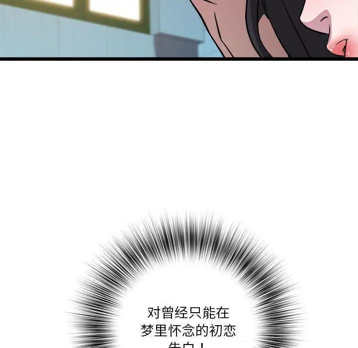 漫画《RE：23岁》第15话第141张图